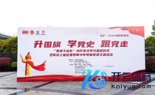 实干兴邦,难忘行状——紫燕参与“看管 2021精炼祭英烈”行径