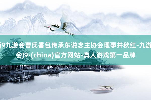j9九游会曹氏香包传承东说念主协会理事井秋红-九游会J9·(china)官方网站-真人游戏第一品牌